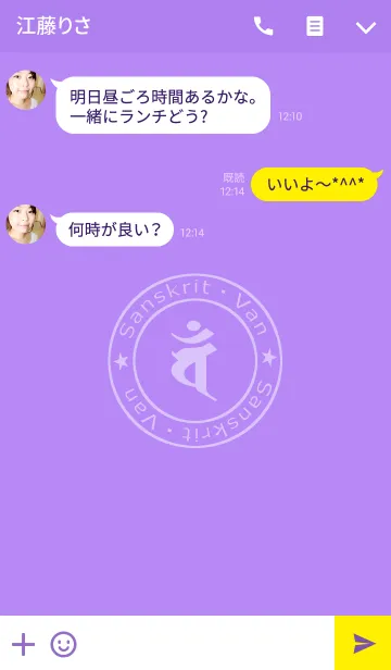 [LINE着せ替え] Sanskrit Van 3の画像3