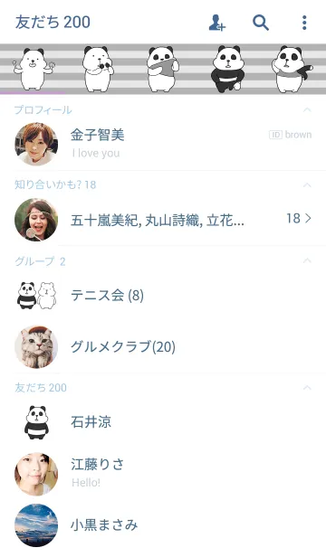 [LINE着せ替え] パンダの着替え2の画像2