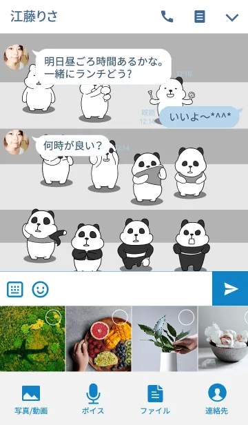 [LINE着せ替え] パンダの着替え2の画像4