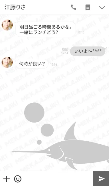 [LINE着せ替え] MEKAJIKI ‐ ホワイトの画像3