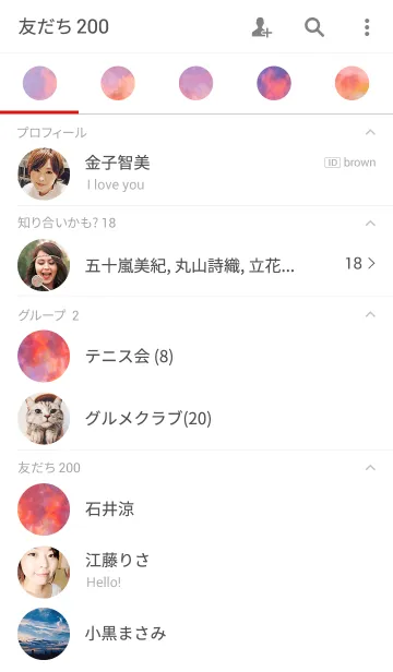 [LINE着せ替え] 空の彩りの画像2
