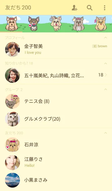 [LINE着せ替え] ふわかわワンコテーマ～ヨーキー編～の画像2