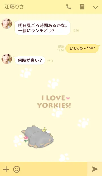 [LINE着せ替え] ふわかわワンコテーマ～ヨーキー編～の画像3