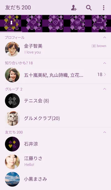 [LINE着せ替え] Checkered pattern -Purple-の画像2