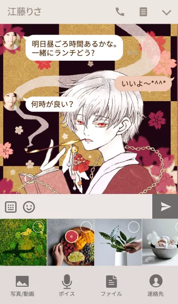 [LINE着せ替え] -桜花爛漫-の画像4