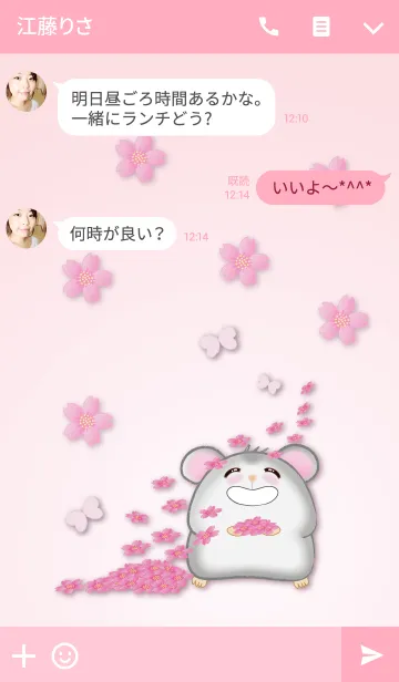 [LINE着せ替え] lovely mouse SAKURAの画像3