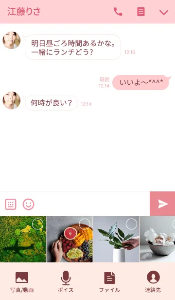 [LINE着せ替え] ぴんくちーく2の画像4