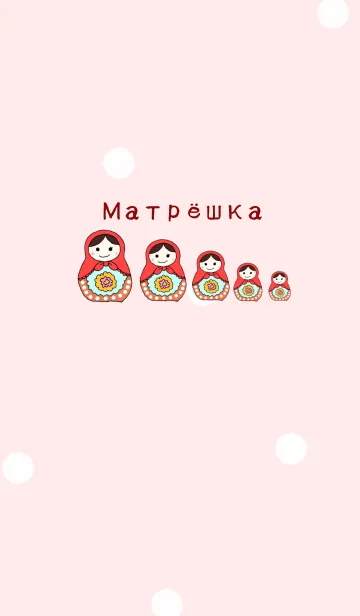 妊活を楽しくするためのマトリョーシカの着せ替えメイン画像
