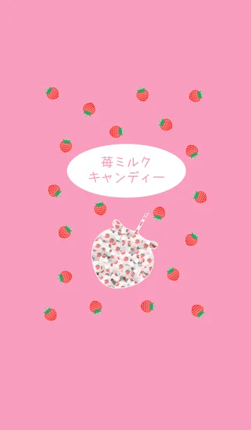 [LINE着せ替え] 苺ミルクキャンディーの画像1