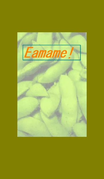 枝豆！のLINE着せ替え