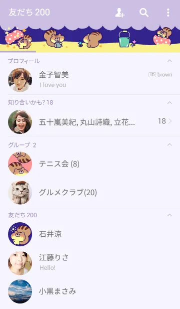 [LINE着せ替え] 星とリスたん。の画像2