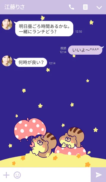 [LINE着せ替え] 星とリスたん。の画像3