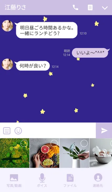 [LINE着せ替え] 星とリスたん。の画像4