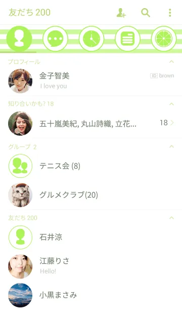 [LINE着せ替え] Lime Green ＆ White Theme(JP)の画像2