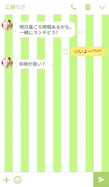 [LINE着せ替え] Lime Green ＆ White Theme(JP)の画像3