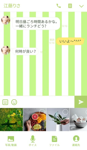 [LINE着せ替え] Lime Green ＆ White Theme(JP)の画像4
