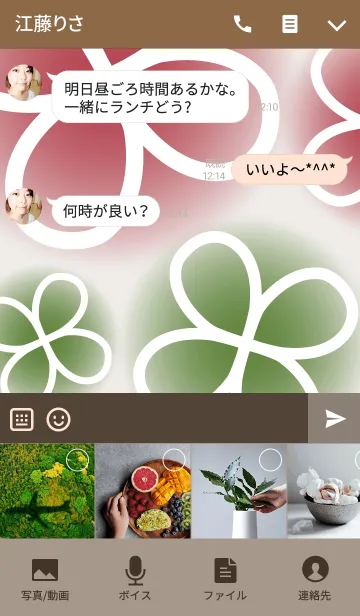 [LINE着せ替え] powapowa clover 21の画像4