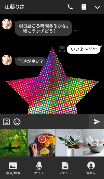 [LINE着せ替え] ドット星レインボーの画像4