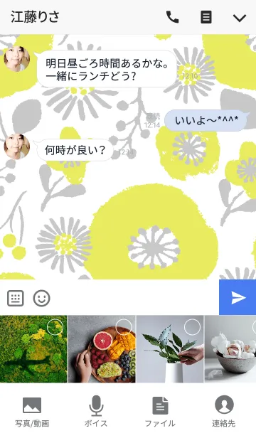 [LINE着せ替え] 北欧フラワーmushroomの画像4