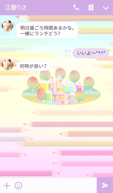 [LINE着せ替え] カラーペンシルⅣの画像3