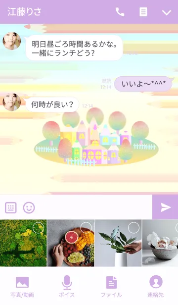 [LINE着せ替え] カラーペンシルⅣの画像4