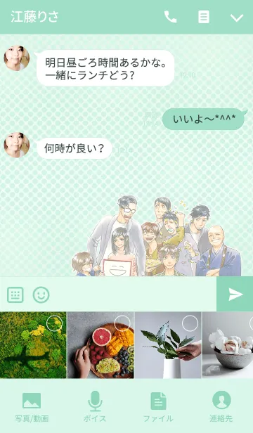 [LINE着せ替え] のぼさんとカノジョ？の画像4