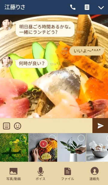 [LINE着せ替え] 海鮮丼の画像4