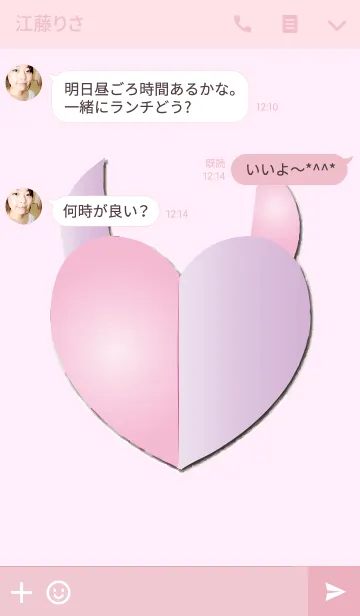 [LINE着せ替え] 小悪魔になれるハートの画像3