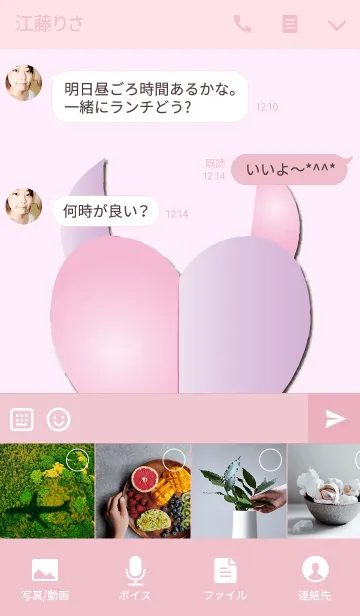 [LINE着せ替え] 小悪魔になれるハートの画像4