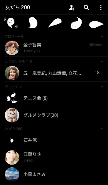 [LINE着せ替え] おばけちゃんずの画像2
