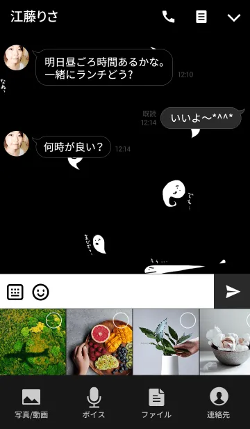 [LINE着せ替え] おばけちゃんずの画像4