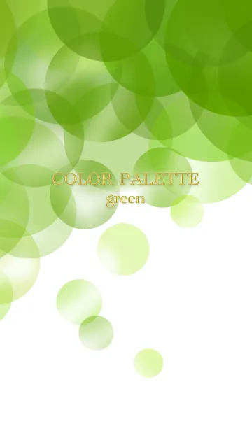 [LINE着せ替え] カラーパレット グリーンの画像1