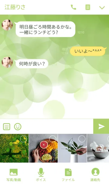 [LINE着せ替え] カラーパレット グリーンの画像4