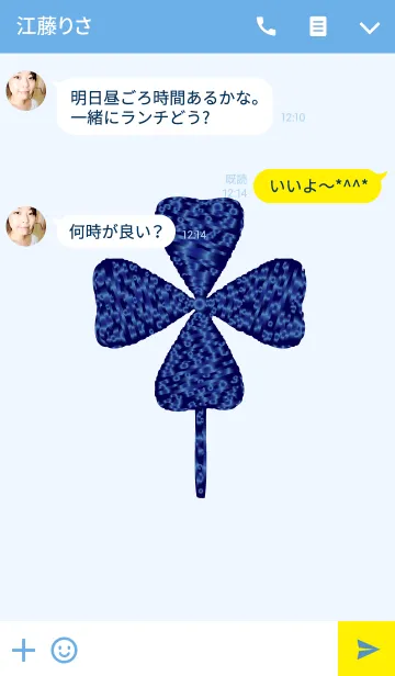 [LINE着せ替え] 青クローバーの幸運の画像3