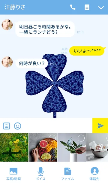 [LINE着せ替え] 青クローバーの幸運の画像4