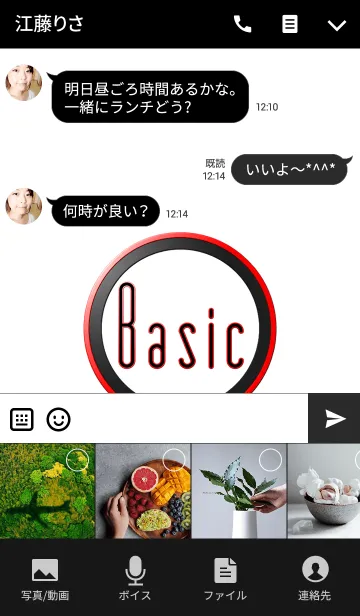 [LINE着せ替え] ザ・ベーシック ブラック＆レッドの画像4