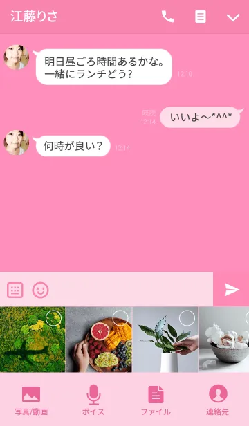 [LINE着せ替え] 「あかね」の着せかえ♥の画像4