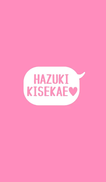 「はづき」の着せかえ♥の着せ替えメイン画像