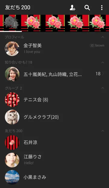 [LINE着せ替え] 赤い牡丹 -Japanese style-の画像2