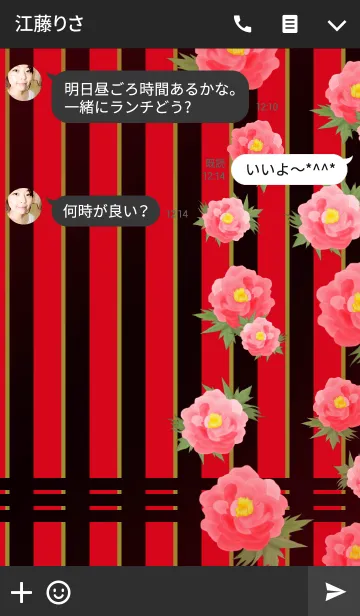 [LINE着せ替え] 赤い牡丹 -Japanese style-の画像3