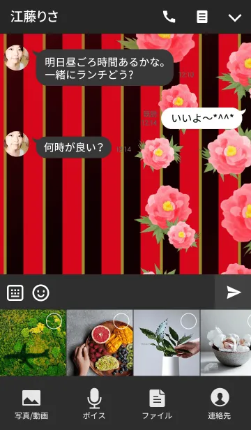 [LINE着せ替え] 赤い牡丹 -Japanese style-の画像4