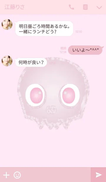 [LINE着せ替え] ピンクシンプル骸骨の画像3