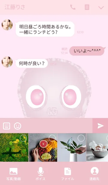 [LINE着せ替え] ピンクシンプル骸骨の画像4