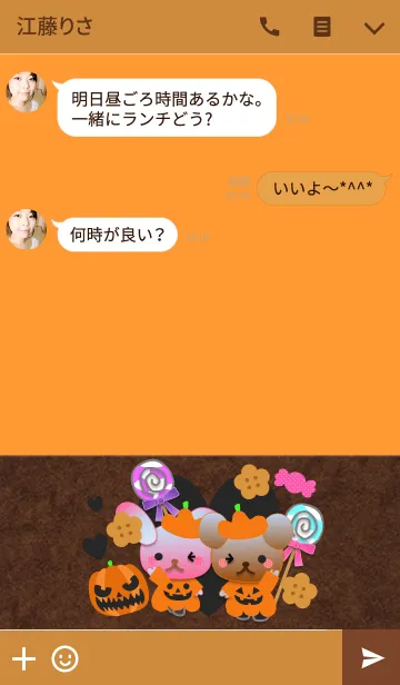 [LINE着せ替え] うさぎとくまの日々(かぼちゃ)の画像3