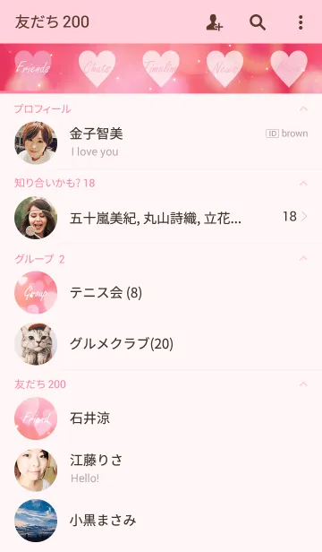 [LINE着せ替え] - Shining Heart Salmon Pink -の画像2