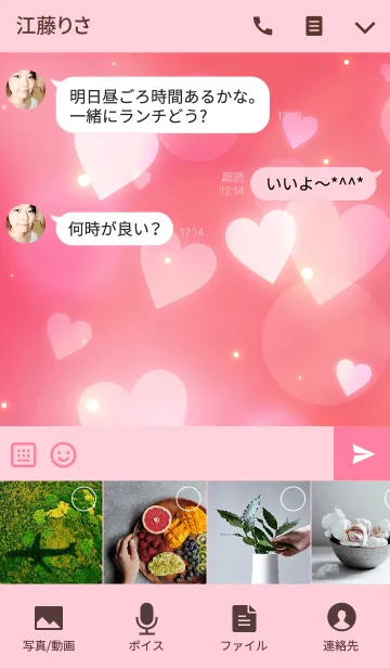 [LINE着せ替え] - Shining Heart Salmon Pink -の画像4