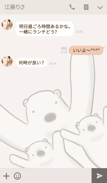 [LINE着せ替え] シロクマさん シンプルの画像3