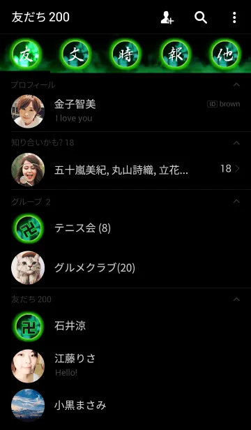 [LINE着せ替え] 愛羅武勇GREEN卍の画像2
