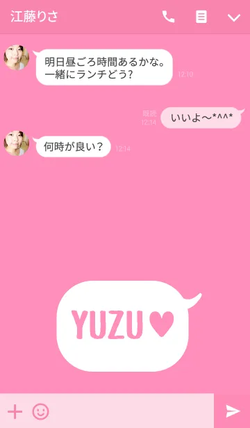 [LINE着せ替え] 「ゆず」の着せかえ♥の画像3