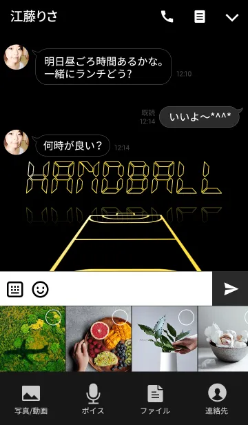 [LINE着せ替え] ザ・ベーシック ハンドボールの画像4